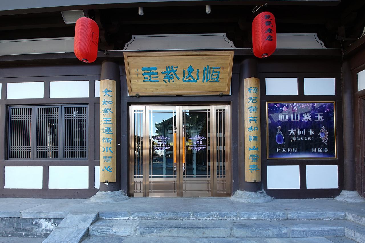Pipa Hotel Datong Datong  Esterno foto